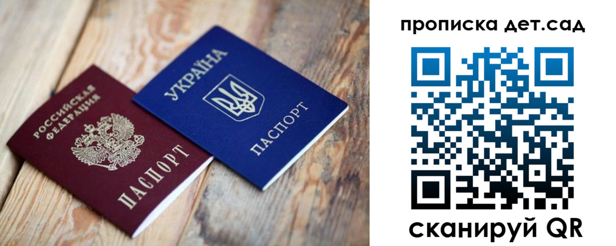 прописка штамп в Курской области
