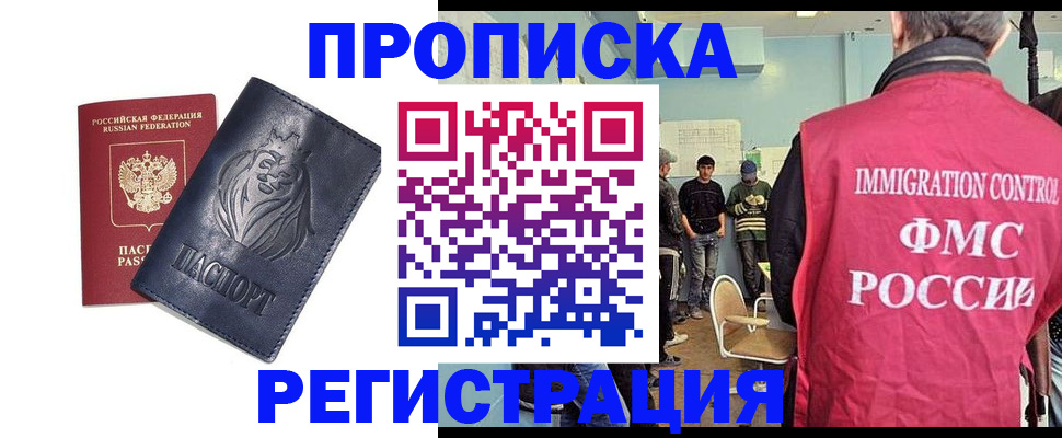 прописка для военкомата в Курской области